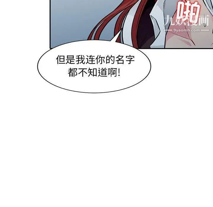 《我的继母是寡妇》漫画 第7话