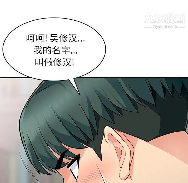 《我的继母是寡妇》漫画 第7话