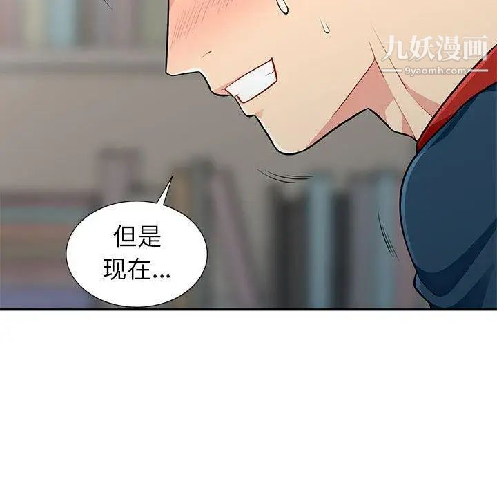 《我的继母是寡妇》漫画 第7话