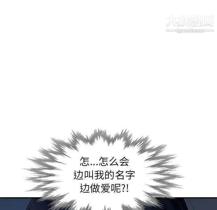 《我的继母是寡妇》漫画 第7话