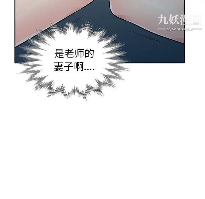 《我的继母是寡妇》漫画 第7话