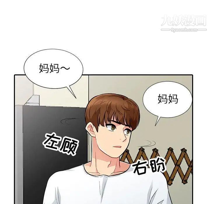 《我的继母是寡妇》漫画 第7话