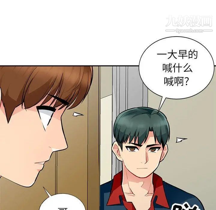 《我的继母是寡妇》漫画 第7话