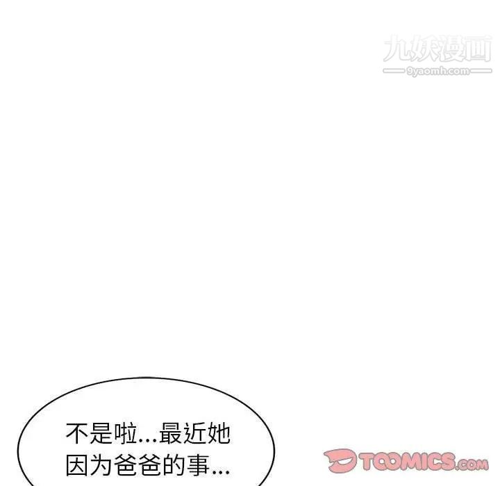 《我的继母是寡妇》漫画 第7话