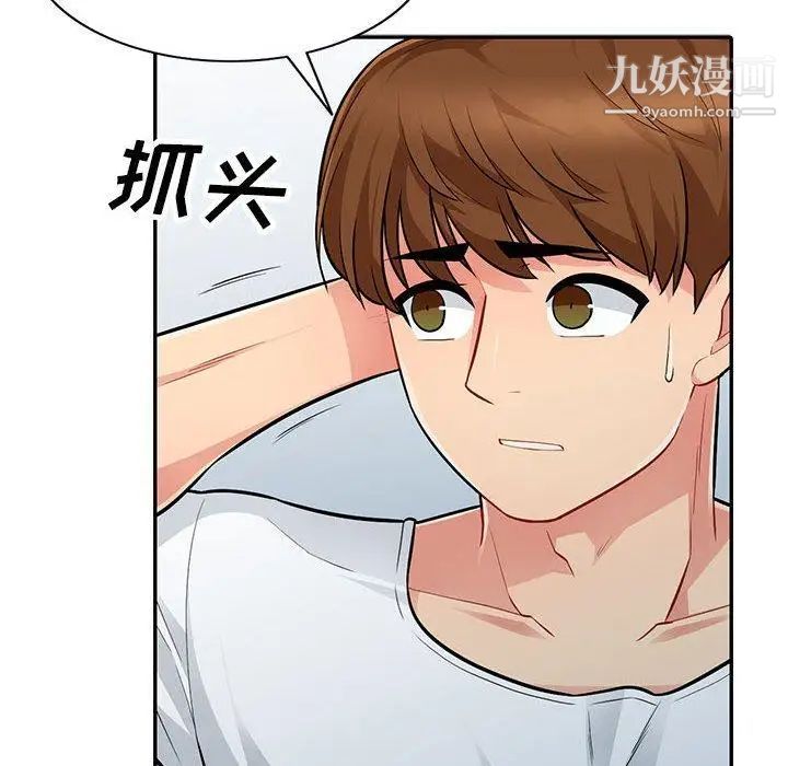 《我的继母是寡妇》漫画 第7话
