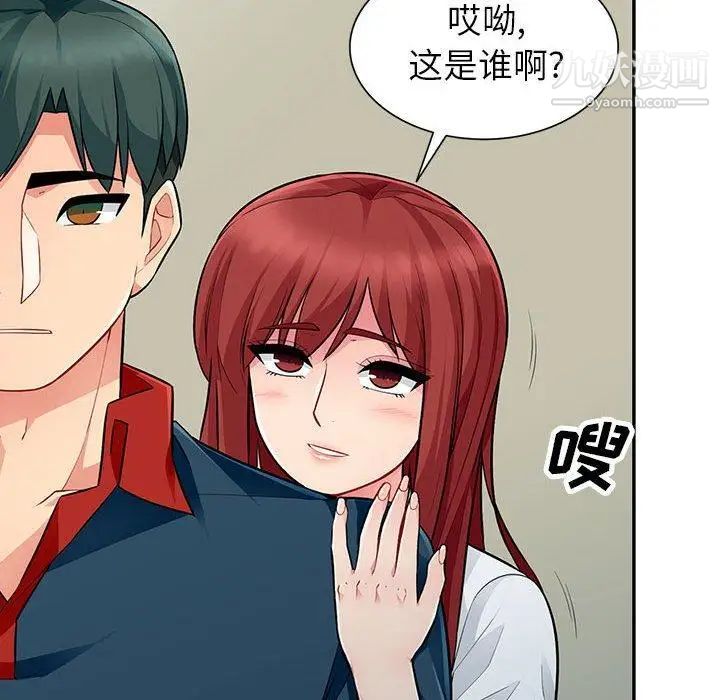 《我的继母是寡妇》漫画 第7话