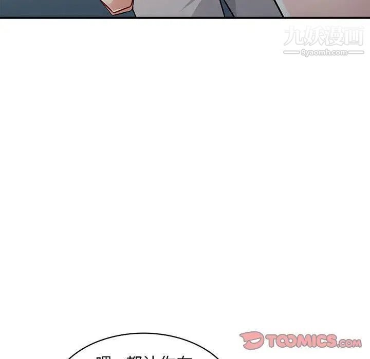 《我的继母是寡妇》漫画 第7话
