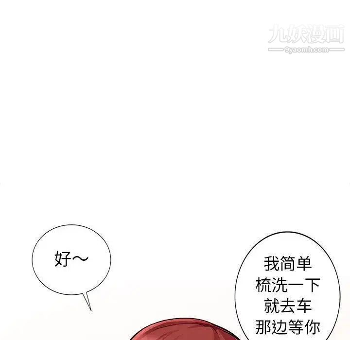 《我的继母是寡妇》漫画 第7话