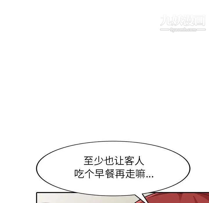 《我的继母是寡妇》漫画 第7话