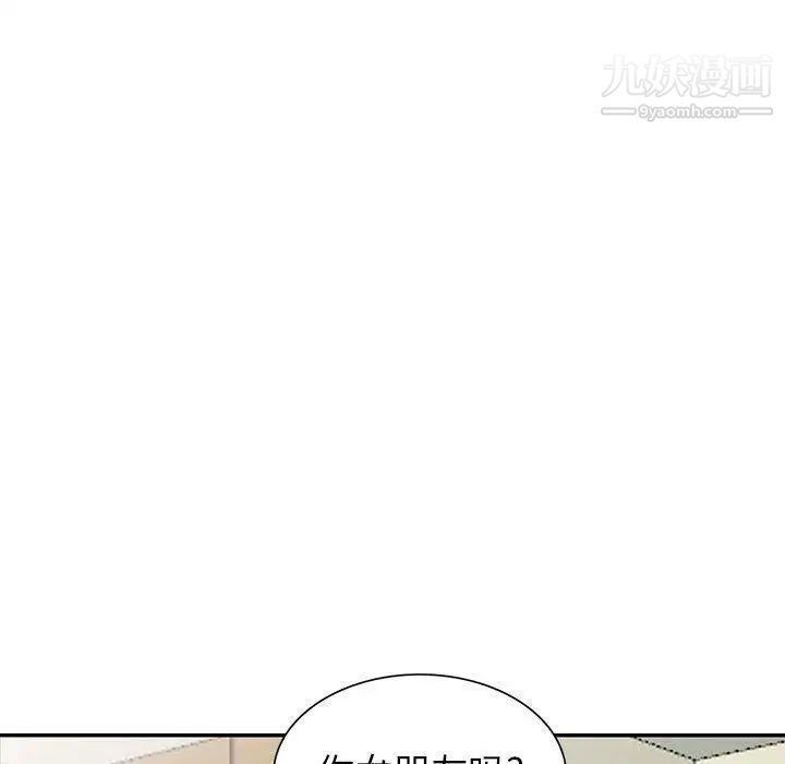 《我的继母是寡妇》漫画 第7话