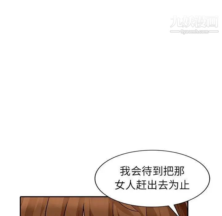 《我的继母是寡妇》漫画 第7话