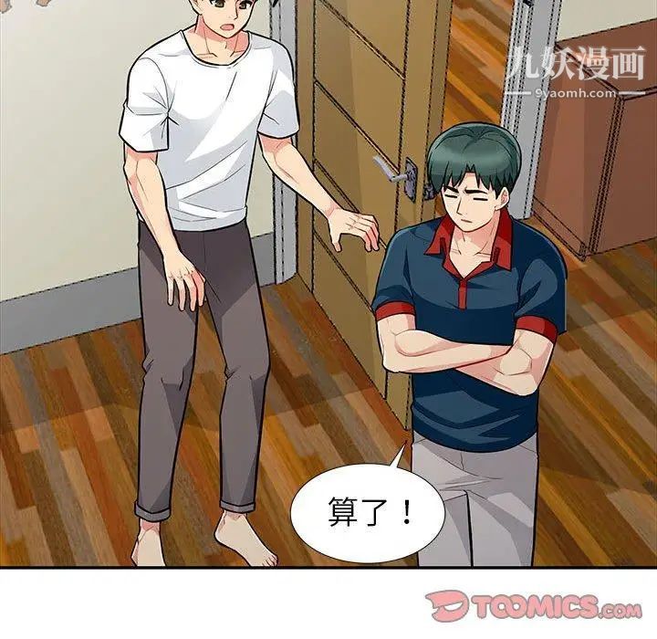《我的继母是寡妇》漫画 第7话
