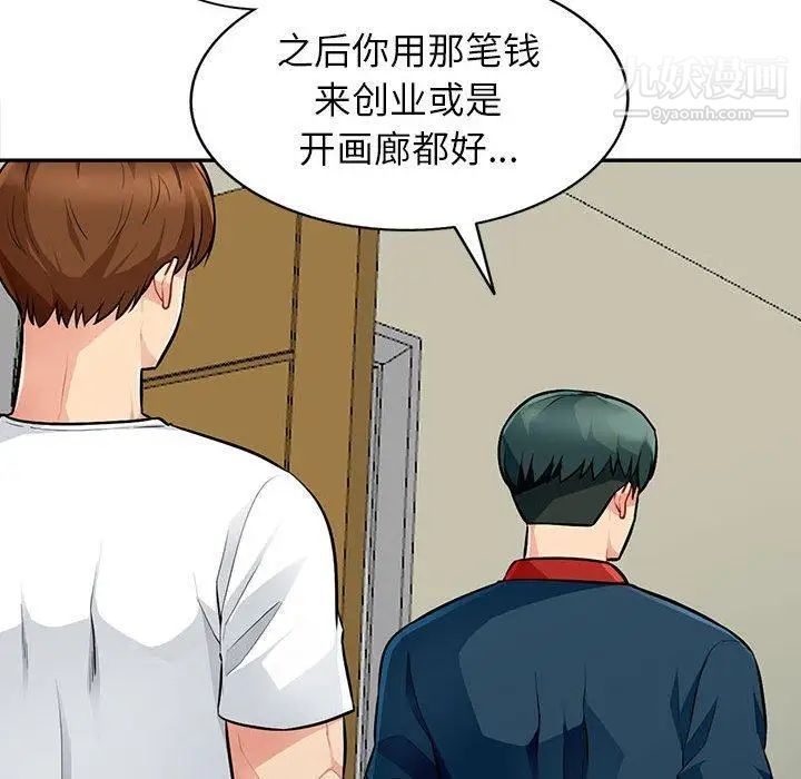 《我的继母是寡妇》漫画 第7话