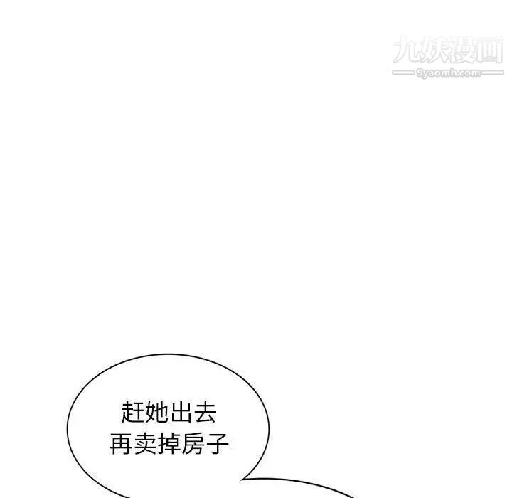 《我的继母是寡妇》漫画 第7话