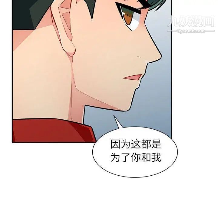 《我的继母是寡妇》漫画 第7话