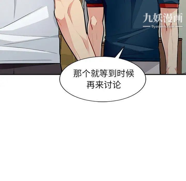 《我的继母是寡妇》漫画 第7话