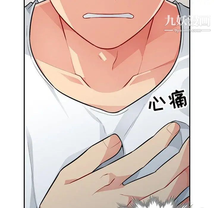 《我的继母是寡妇》漫画 第7话