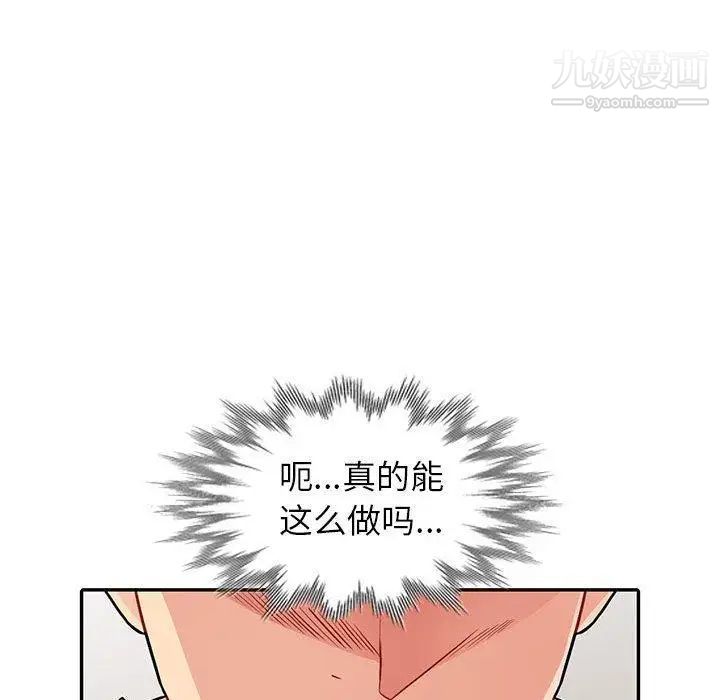 《我的继母是寡妇》漫画 第7话