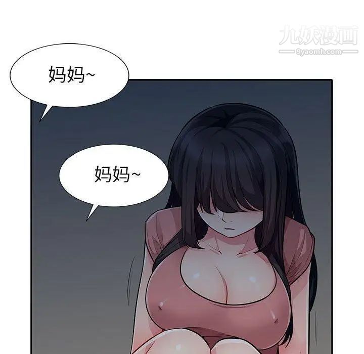 《我的继母是寡妇》漫画 第7话