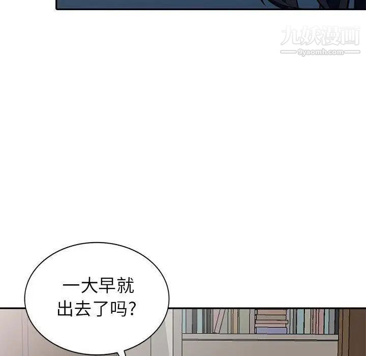 《我的继母是寡妇》漫画 第7话