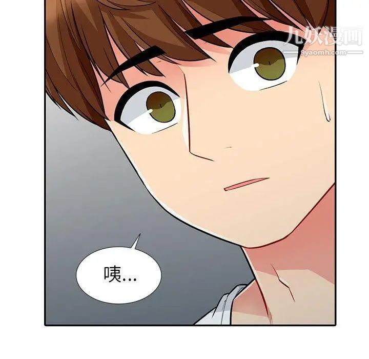 《我的继母是寡妇》漫画 第7话