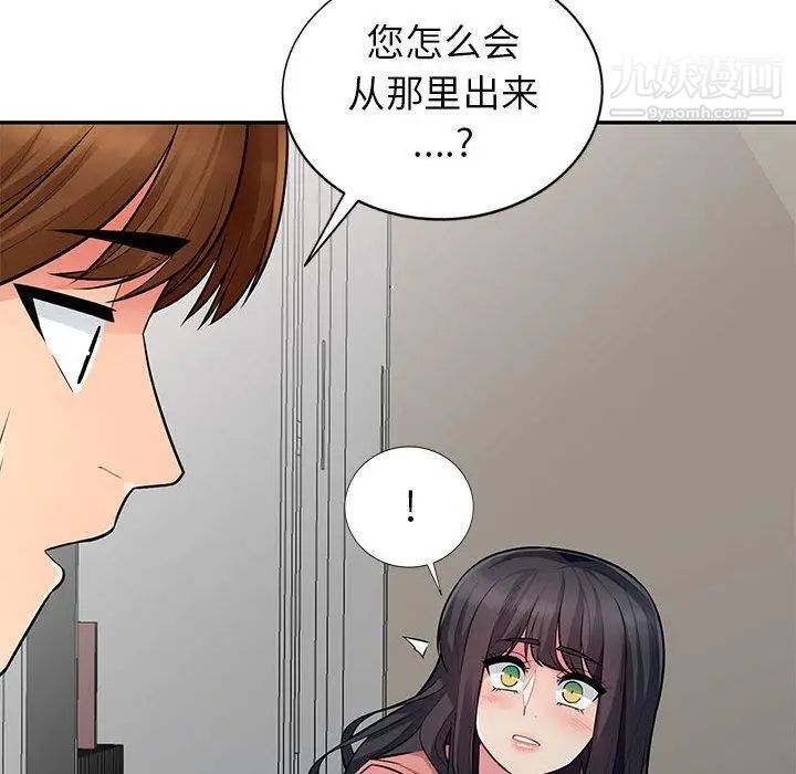 《我的继母是寡妇》漫画 第7话