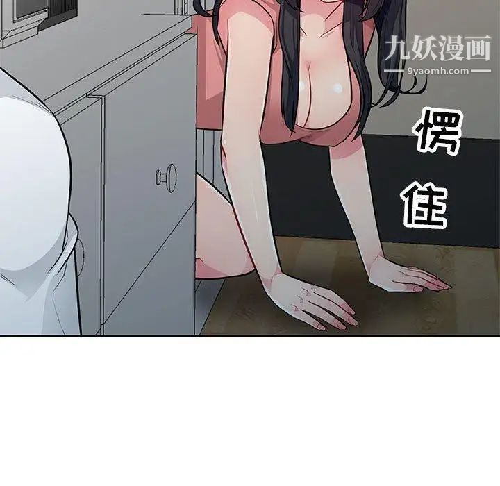 《我的继母是寡妇》漫画 第7话