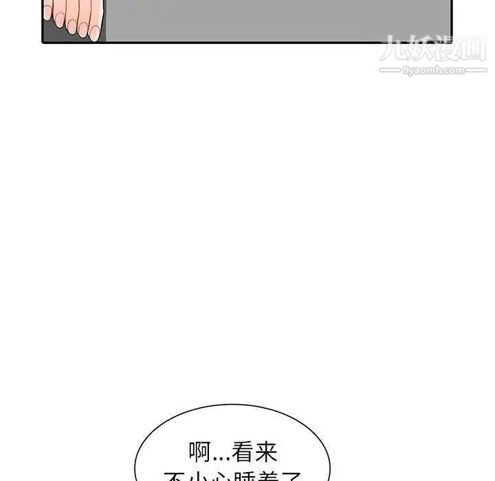 《我的继母是寡妇》漫画 第8话