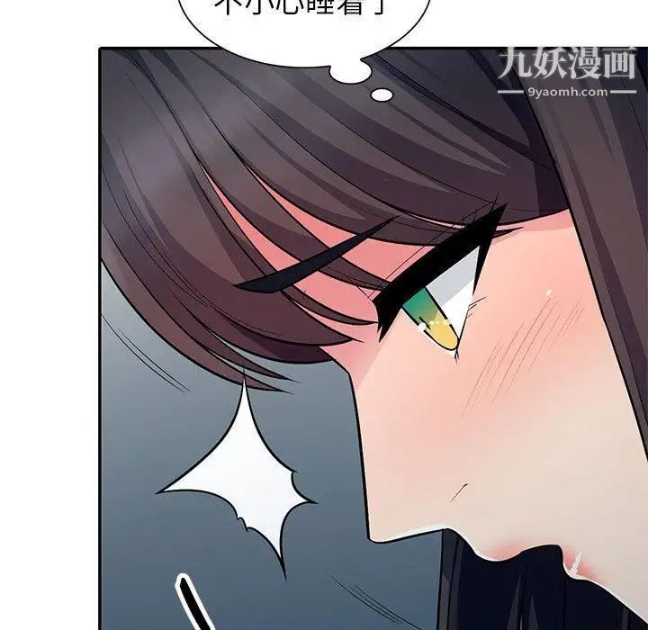 《我的继母是寡妇》漫画 第8话