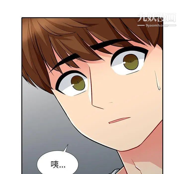 《我的继母是寡妇》漫画 第8话