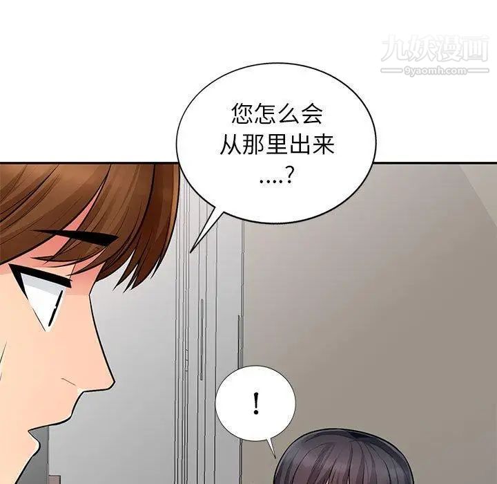 《我的继母是寡妇》漫画 第8话