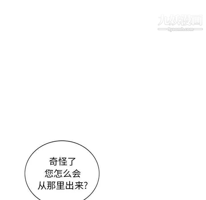 《我的继母是寡妇》漫画 第8话