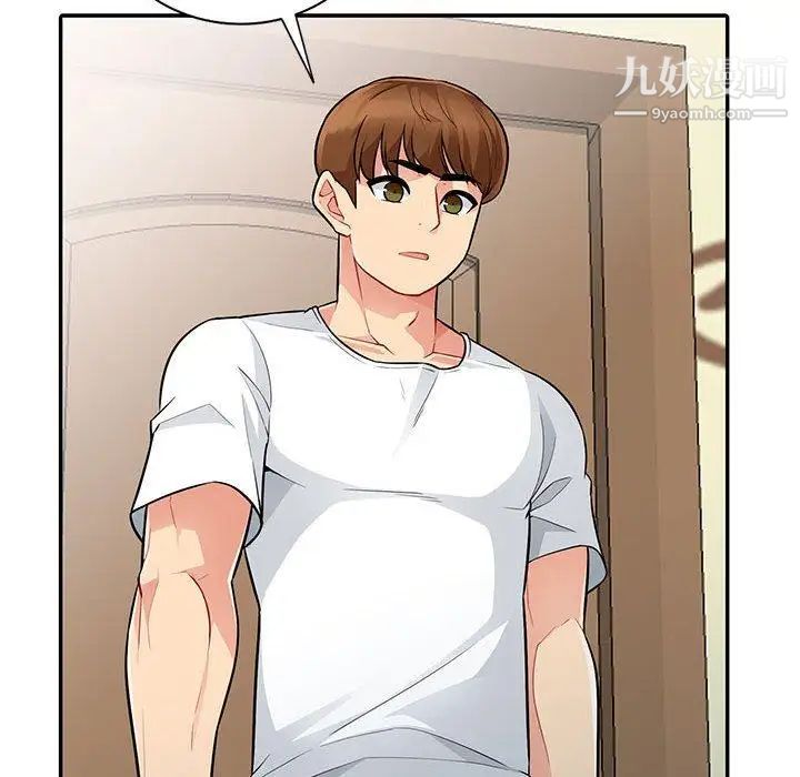 《我的继母是寡妇》漫画 第8话
