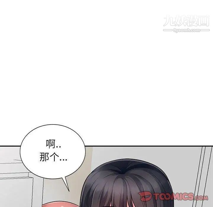 《我的继母是寡妇》漫画 第8话