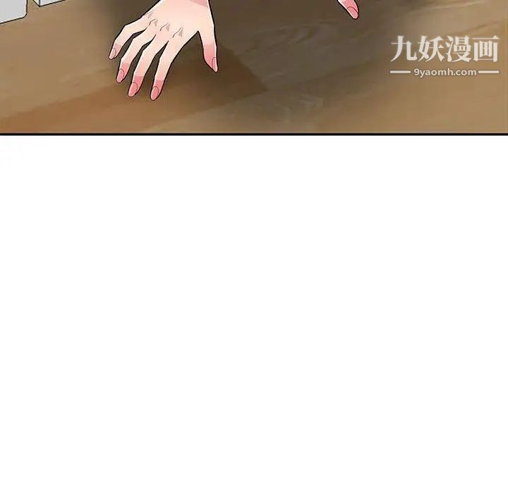 《我的继母是寡妇》漫画 第8话