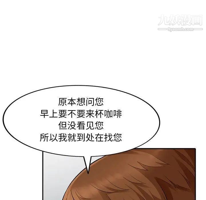 《我的继母是寡妇》漫画 第8话