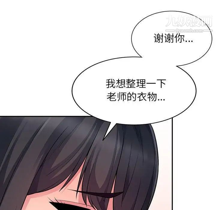 《我的继母是寡妇》漫画 第8话