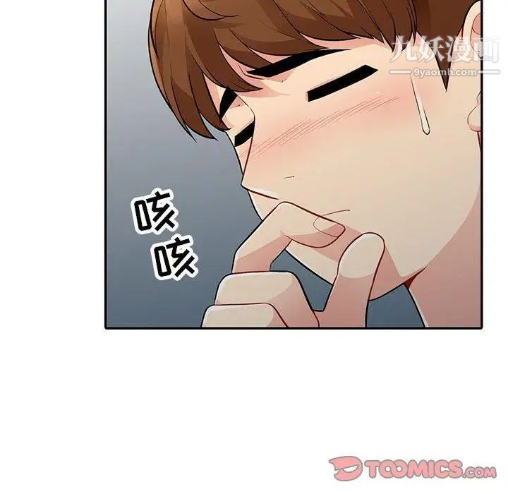 《我的继母是寡妇》漫画 第8话