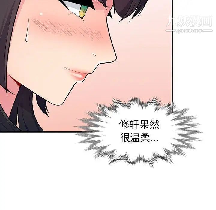 《我的继母是寡妇》漫画 第8话