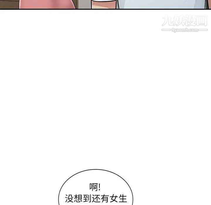《我的继母是寡妇》漫画 第8话