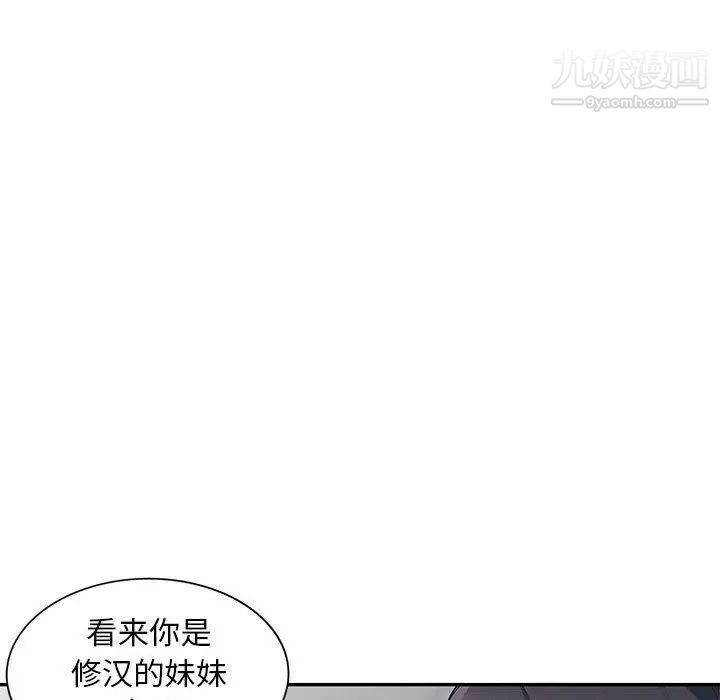 《我的继母是寡妇》漫画 第8话