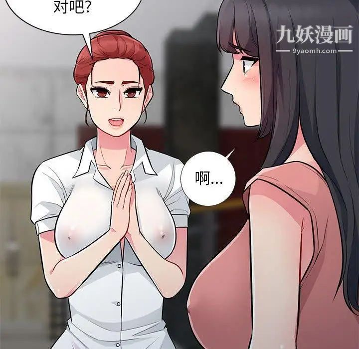 《我的继母是寡妇》漫画 第8话
