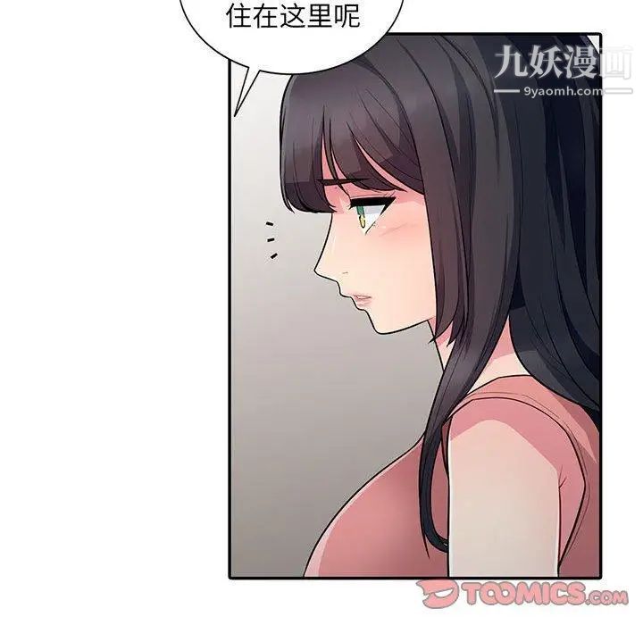 《我的继母是寡妇》漫画 第8话