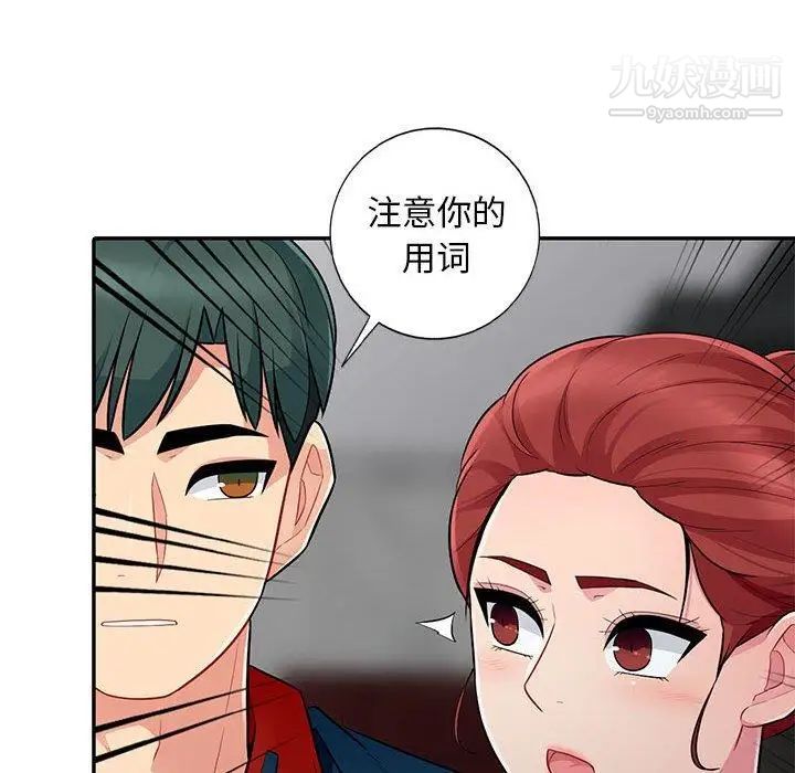 《我的继母是寡妇》漫画 第8话