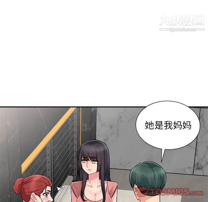 《我的继母是寡妇》漫画 第8话