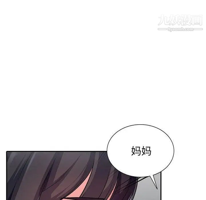《我的继母是寡妇》漫画 第8话