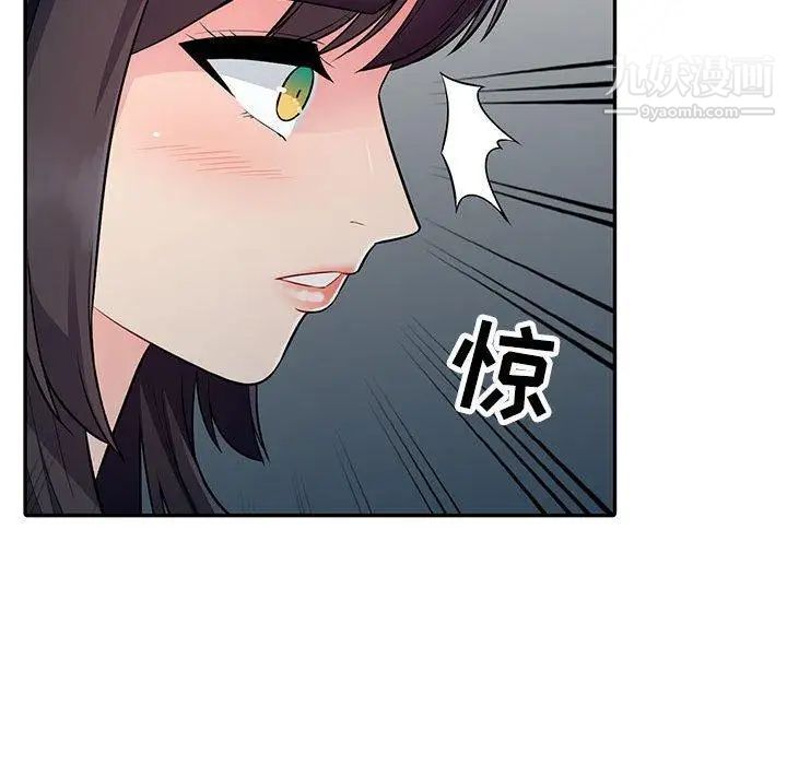 《我的继母是寡妇》漫画 第8话