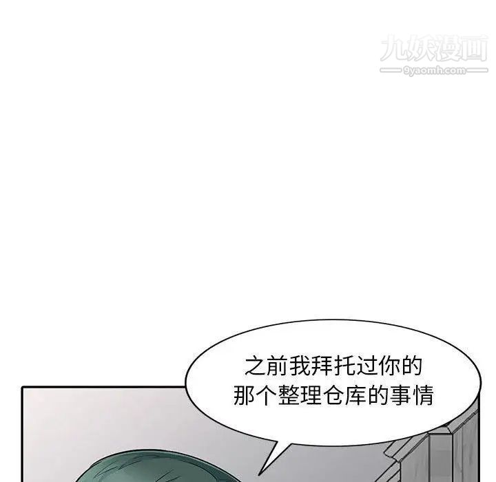 《我的继母是寡妇》漫画 第8话