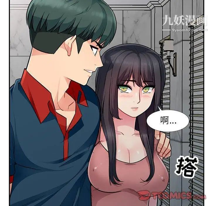 《我的继母是寡妇》漫画 第8话