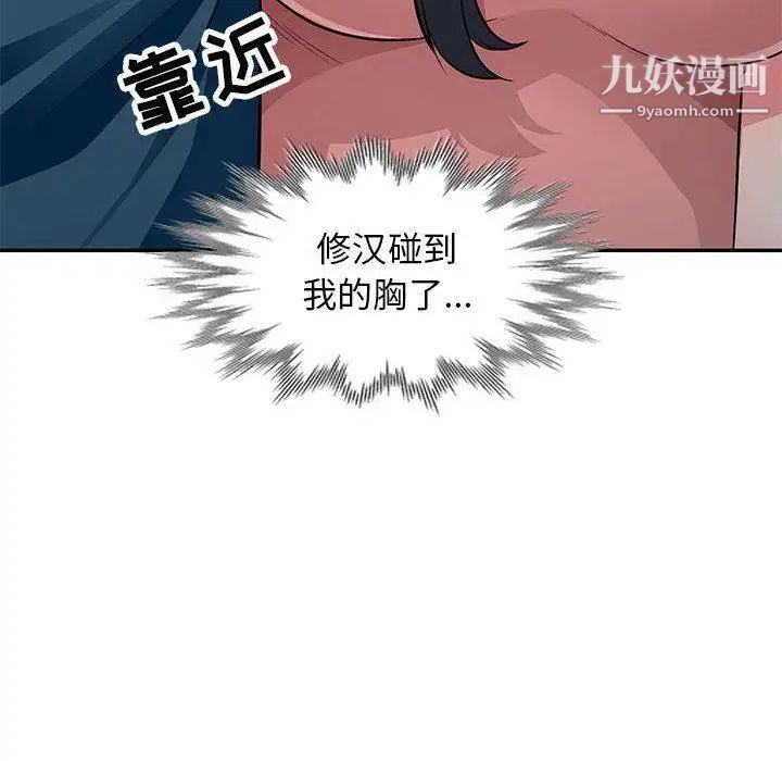 《我的继母是寡妇》漫画 第8话